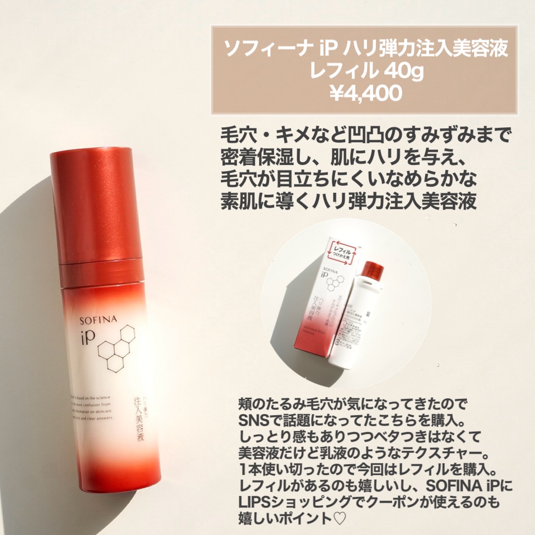 紫外線予報 さらさらUVジェルF/紫外線予報/日焼け止めジェルを使ったクチコミ（3枚目）