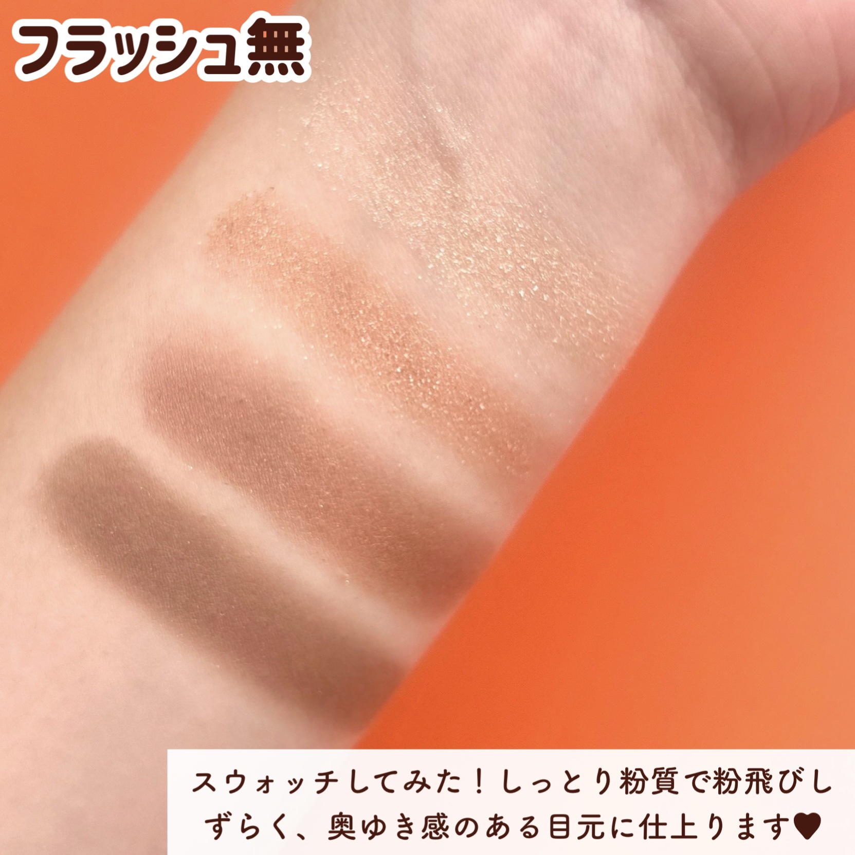 ミネラルクラッシィシャドー/エトヴォス/アイシャドウパレットを使ったクチコミ（3枚目）