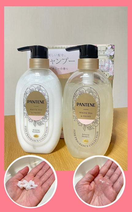 ファインフレグランスコレクション ホワイトティー&ピオニーの香り リラクシングシャンプー/トリートメント/パンテーン/市販シャンプーを使ったクチコミ(1枚目)