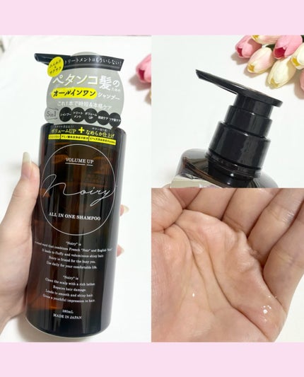オールインワンシャンプー/noiry/市販シャンプーを使ったクチコミ(3枚目)