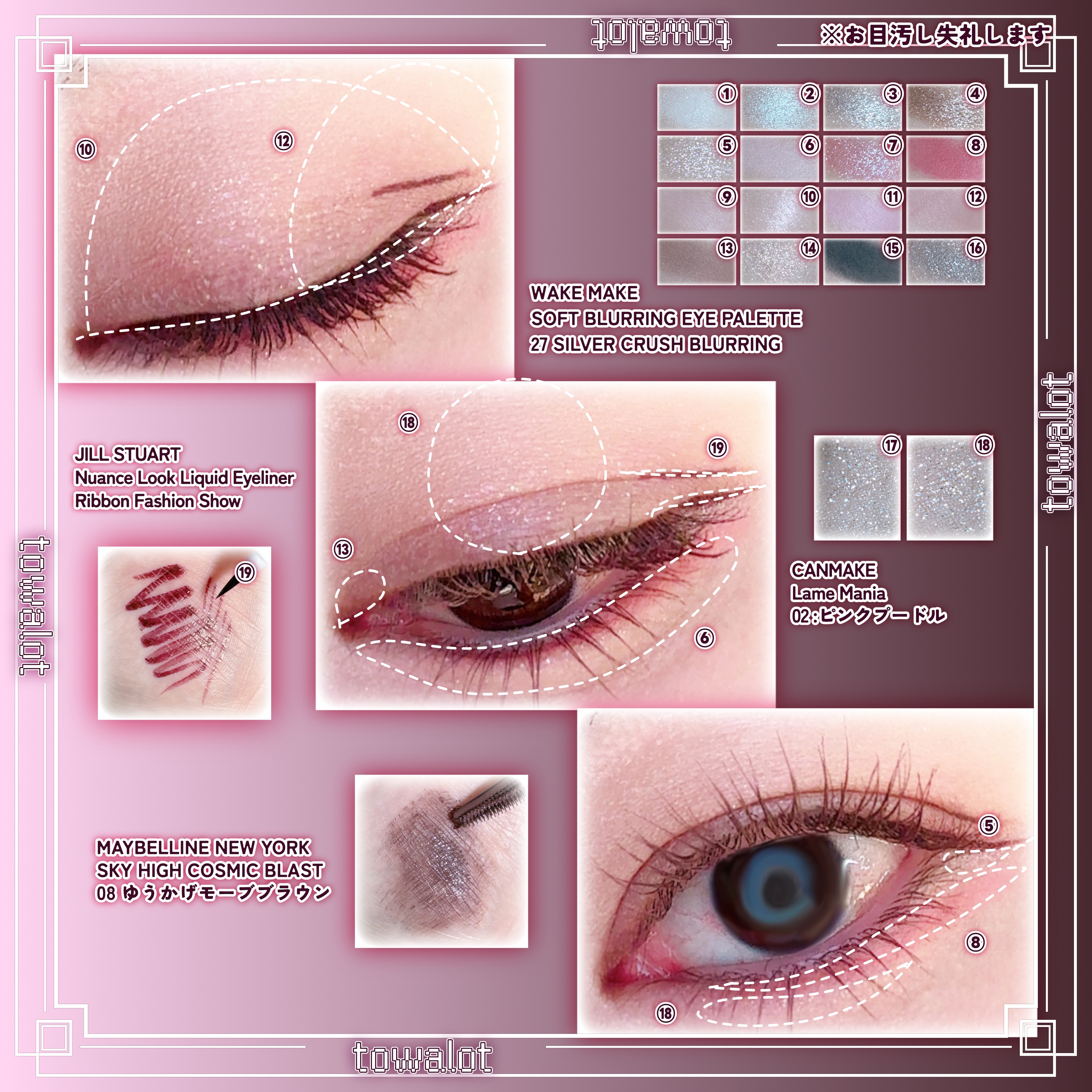 ソフトブラーリングアイパレット/wakemake/アイシャドウパレットを使ったクチコミ（2枚目）