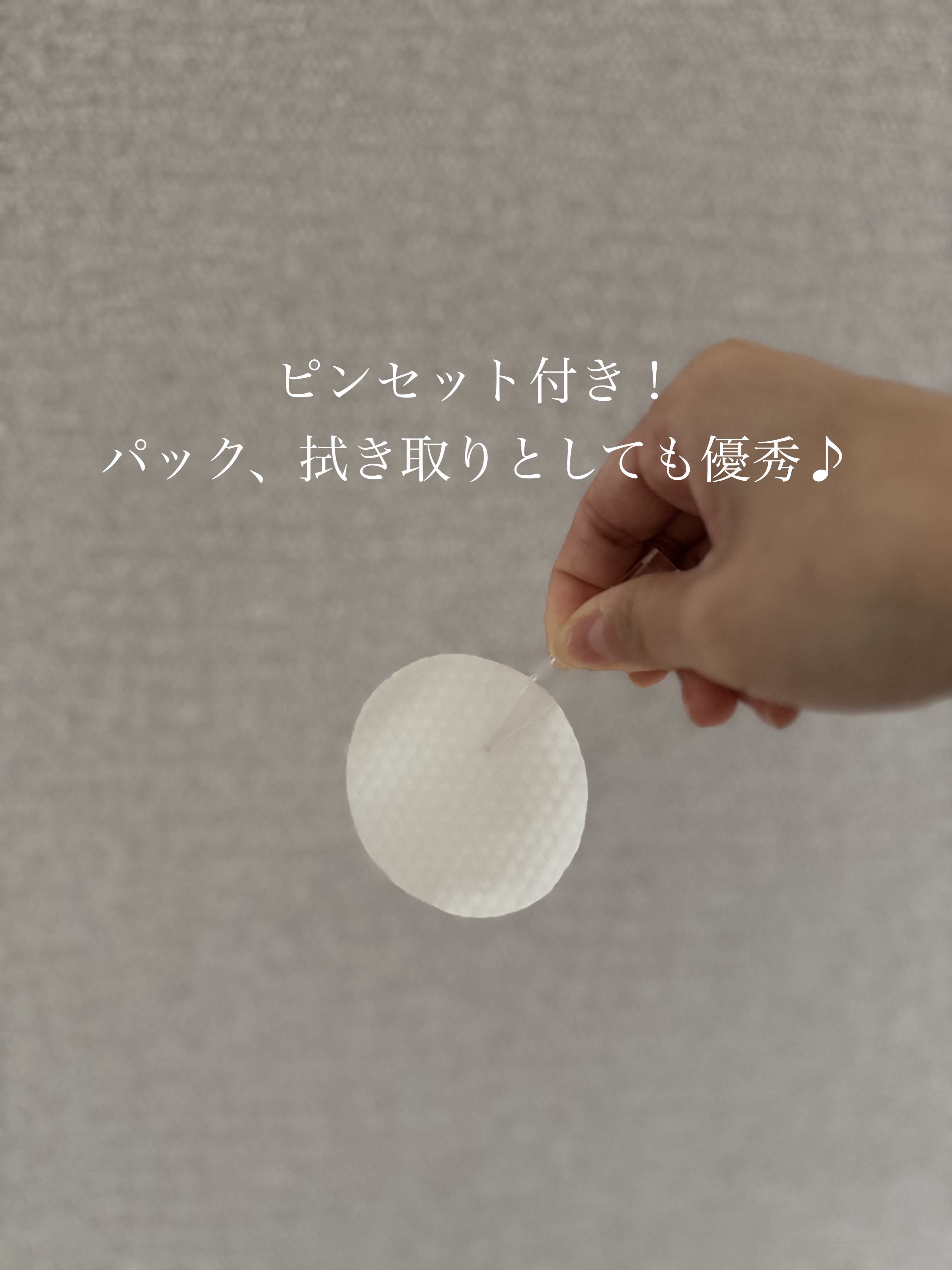 ヘルプミー! ダクトパッド/One-day's you/トナーパッドを使ったクチコミ（3枚目）