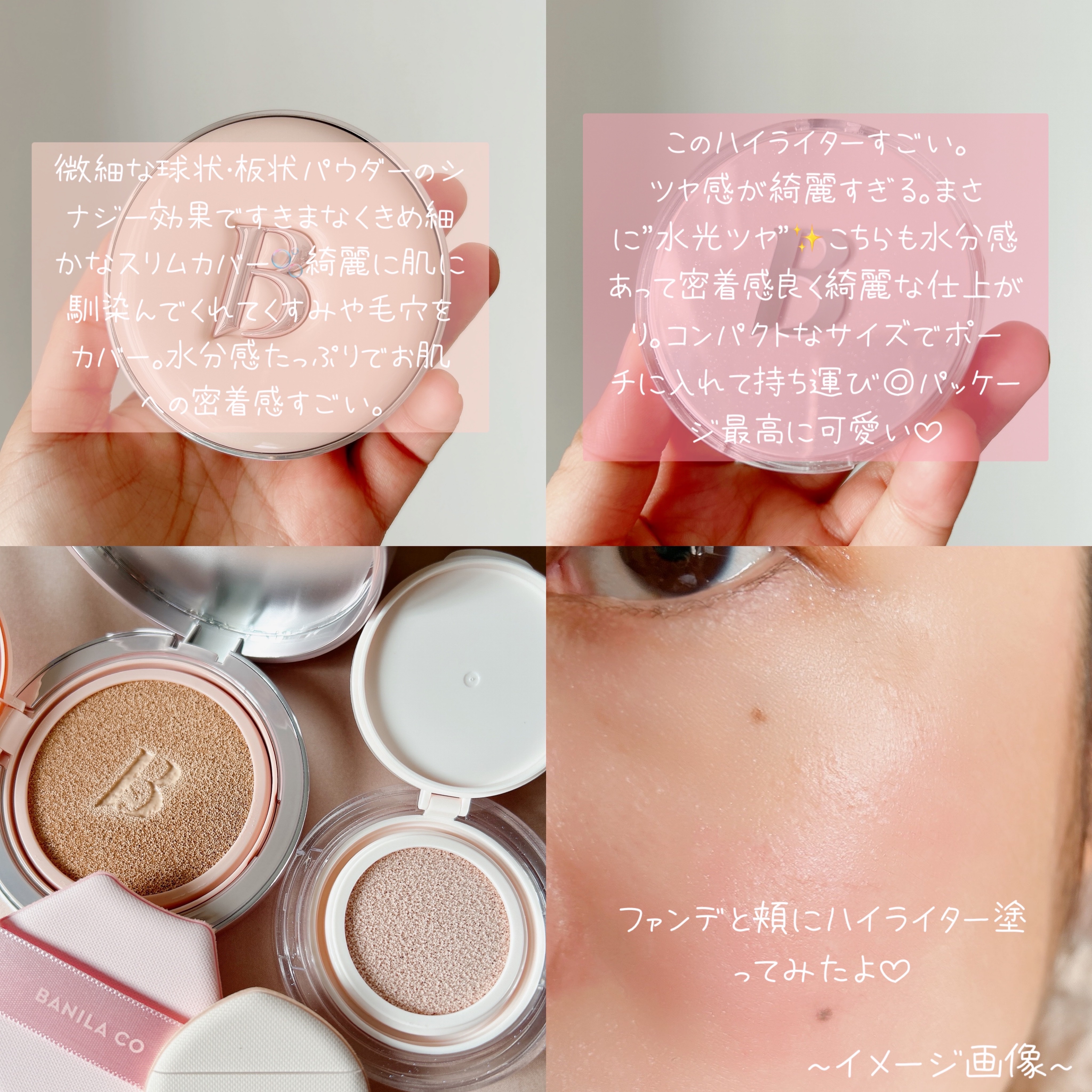 デューブーストクッションハイライター/BANILA CO/リキッドハイライトを使ったクチコミ（2枚目）