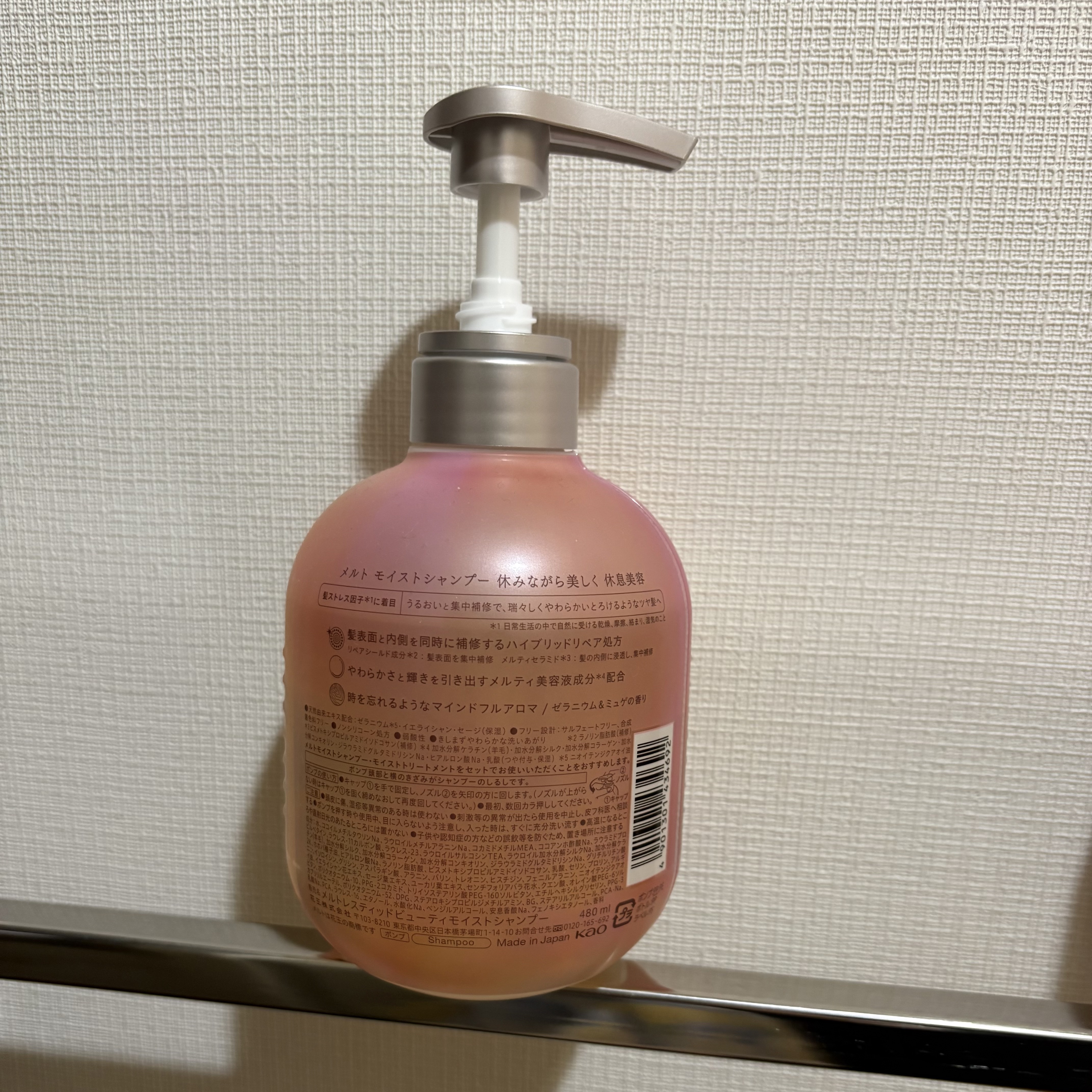 メルト モイストシャンプー／トリートメント/melt/市販シャンプーを使ったクチコミ（2枚目）