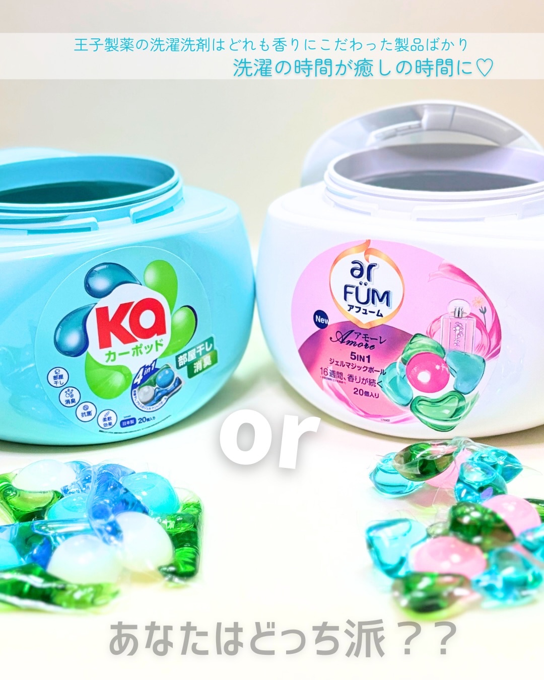 5in1洗濯洗剤/arFUM/洗濯洗剤を使ったクチコミ（1枚目）