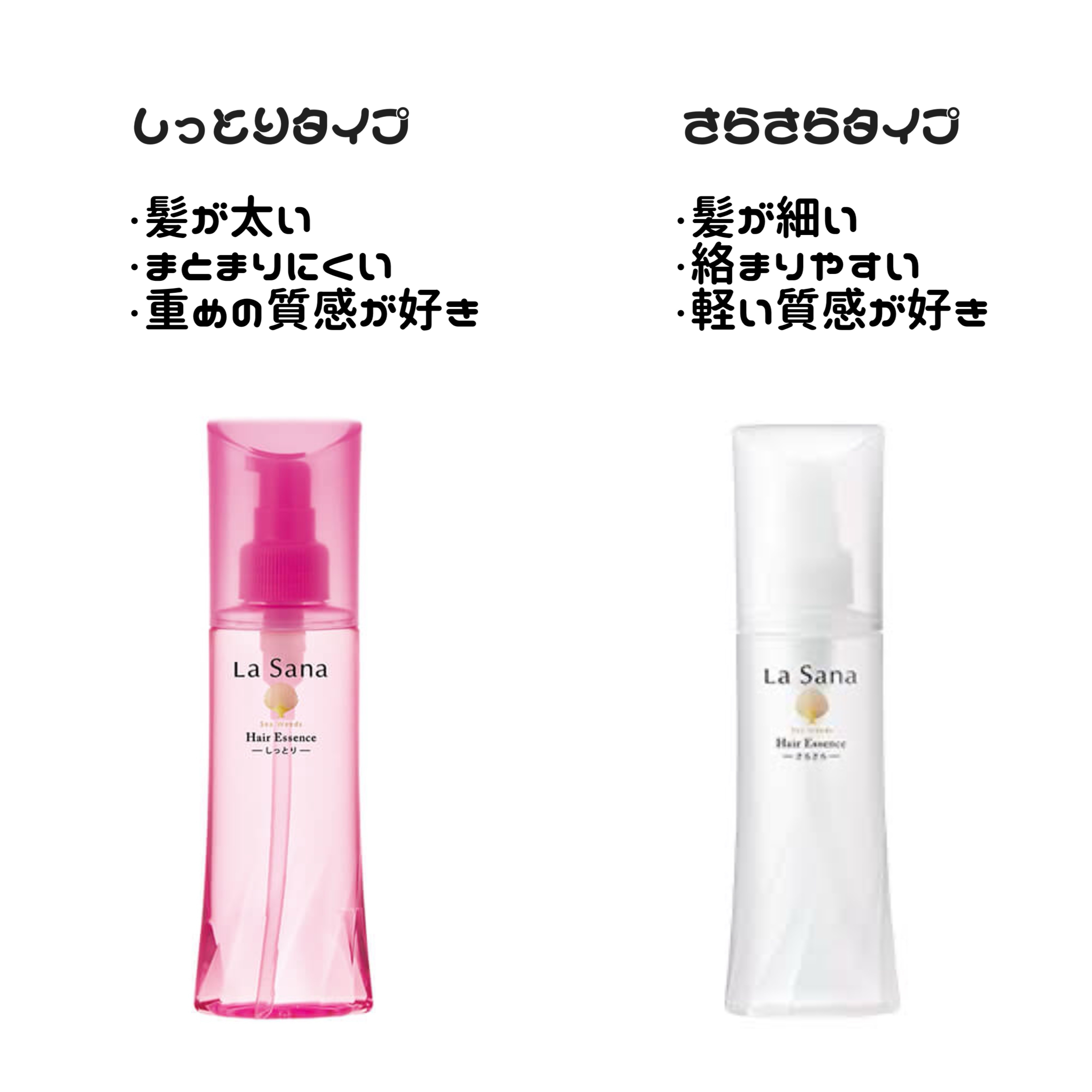 海藻 ヘア エッセンス しっとり/ラサーナ/ヘアオイルを使ったクチコミ（2枚目）