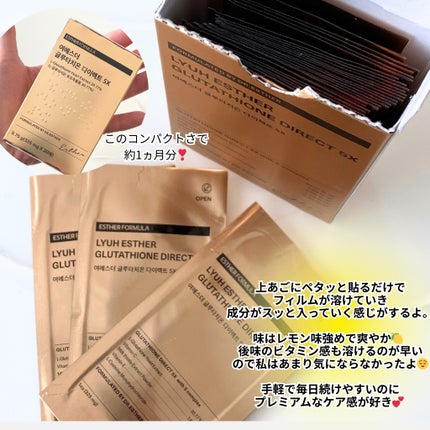 ヨエスターグルタチオンダイレクト5X/ESTHER FORMULA/美容サプリメントを使ったクチコミ(3枚目)