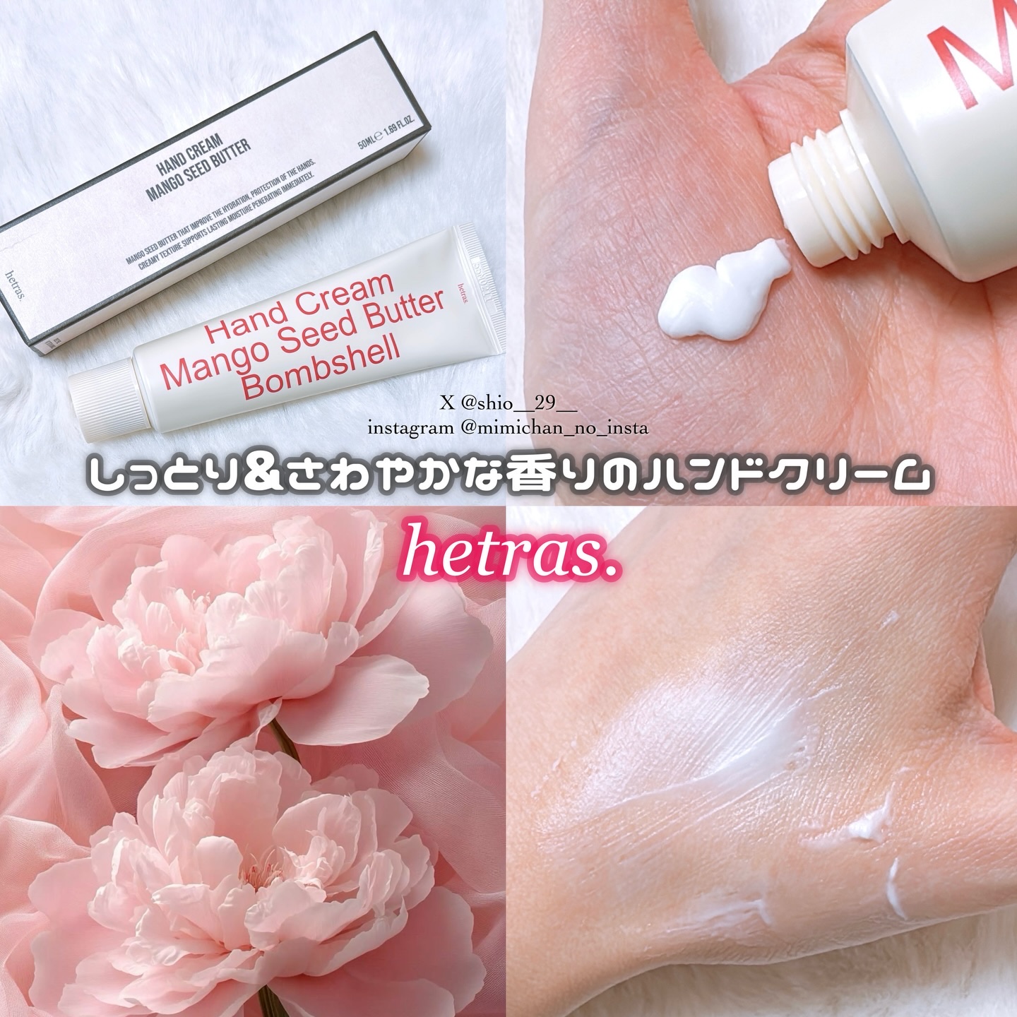 ヘトラス マンゴーシードバター パフューム ハンドクリーム/hetras/ハンドクリームを使ったクチコミ（1枚目）