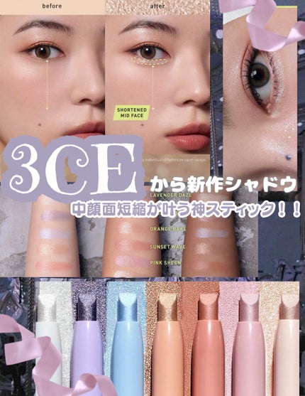 アイスイッチ スティック/3CE/スティックアイシャドウを使ったクチコミ(1枚目)