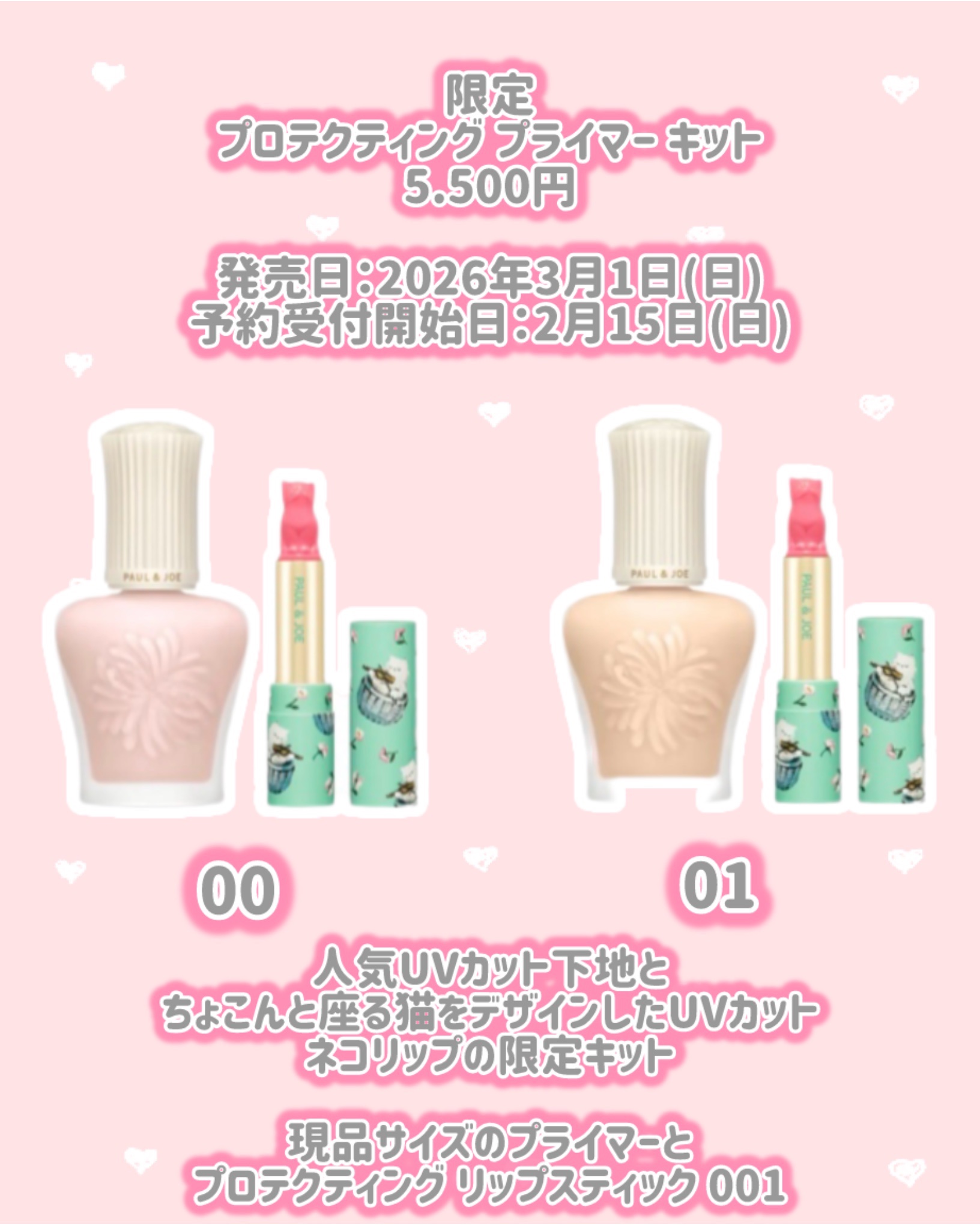 プロテクティング プライマー/PAUL & JOE BEAUTE/化粧下地を使ったクチコミ（3枚目）