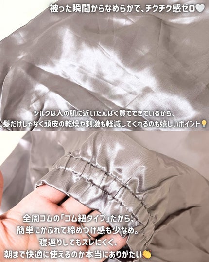 COCOSILK ナイトキャップロング/COCOSILK/ヘアケアグッズを使ったクチコミ(3枚目)