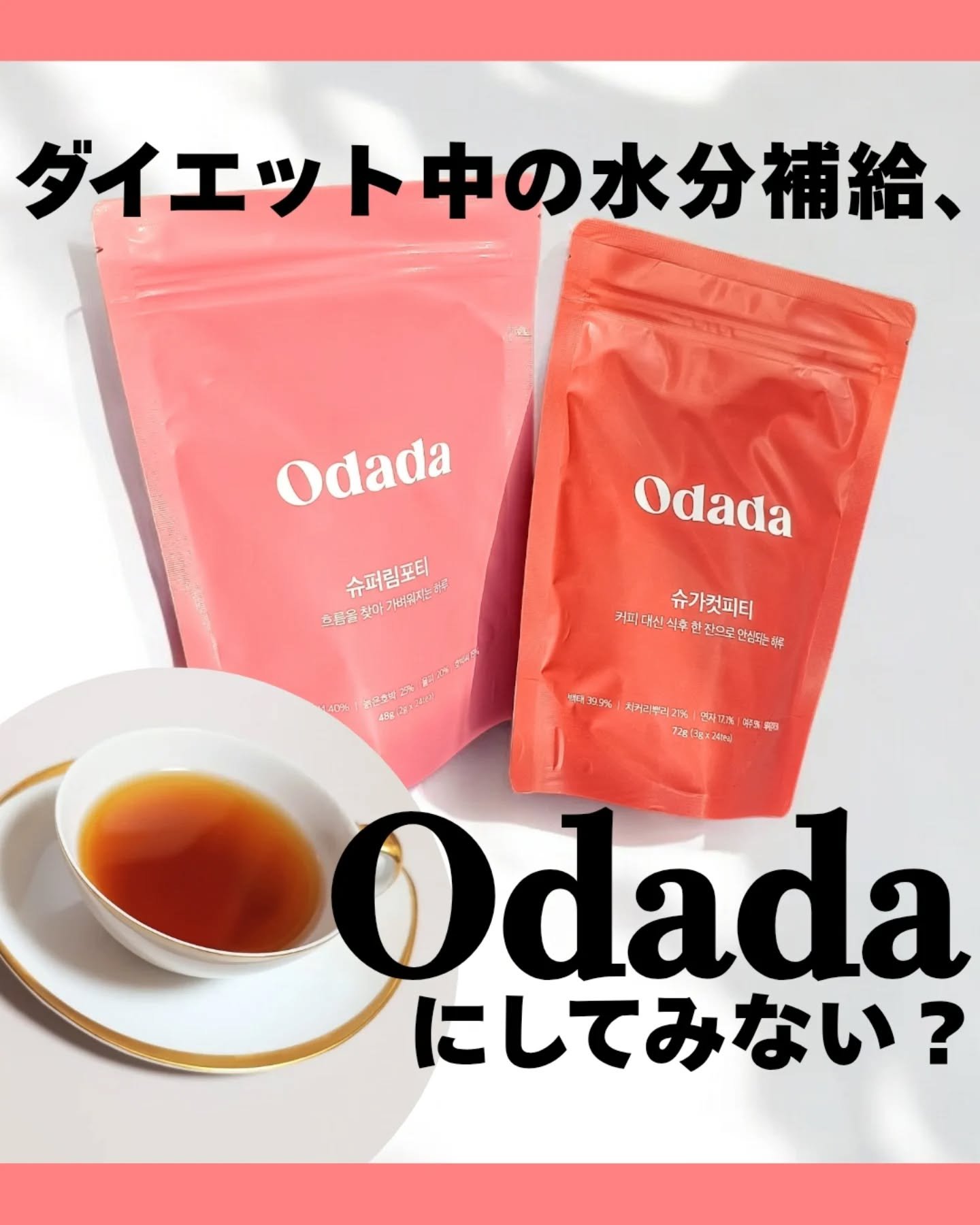 スーパーリンポティー/ODADA/その他ドリンクを使ったクチコミ（1枚目）