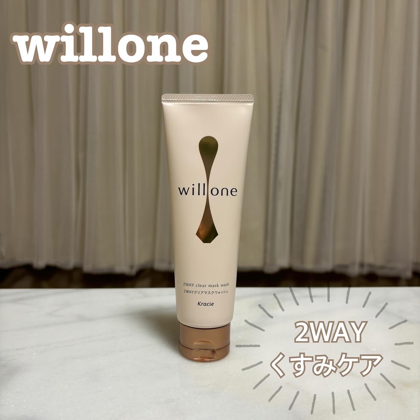 willone ２ＷＡＹクリアマスクウォッシュ/クラシエ/その他洗顔料を使ったクチコミ（1枚目）