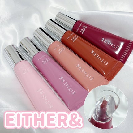 グレースドリップオイル/EITHER&/リップオイルを使ったクチコミ(1枚目)