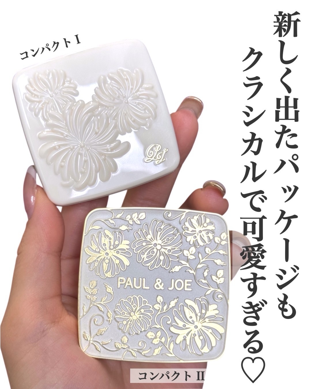 フェイスカラー ハイライト/PAUL & JOE BEAUTE/パウダーハイライトを使ったクチコミ（3枚目）