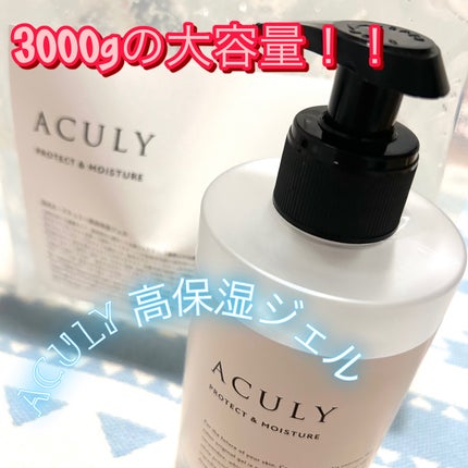 ACULY 美容高保湿ジェル/ACULY/その他スキンケアを使ったクチコミ(1枚目)