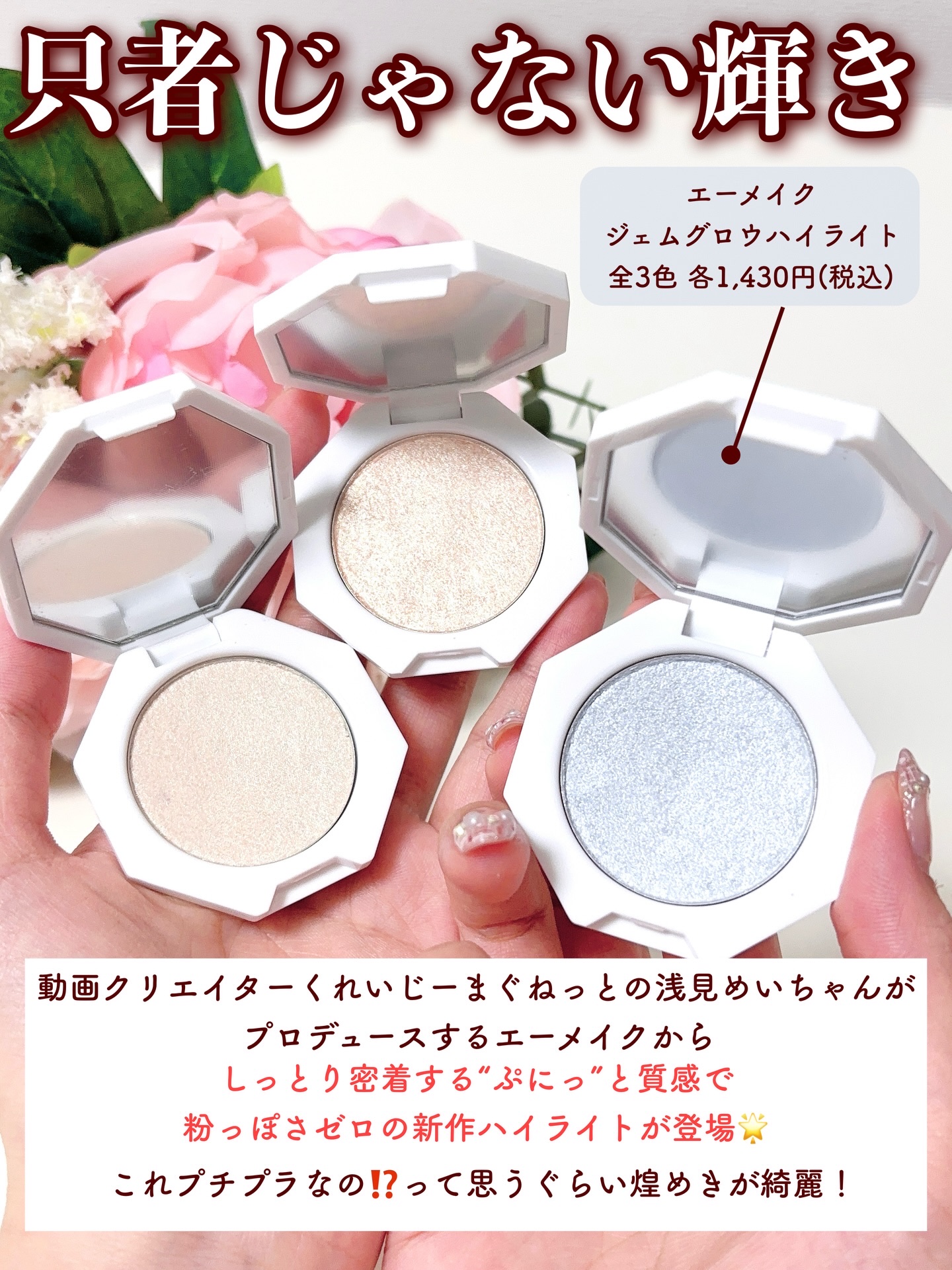 エーメイク　ジェムグロウハイライト/A/mAke/パウダーハイライトを使ったクチコミ（2枚目）