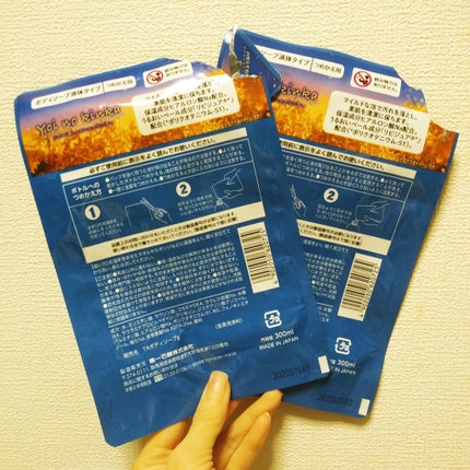 Yoi no kinka/DAISO/ボディソープを使ったクチコミ(2枚目)