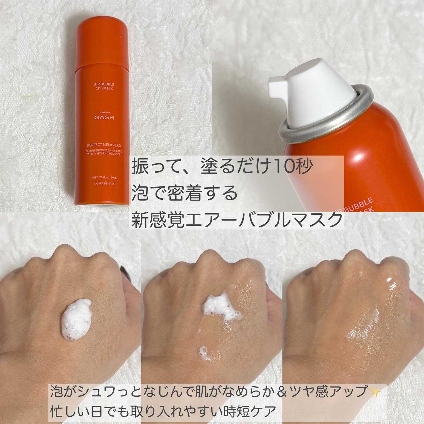 エアバブルCDSマスクP  MELAゼロ/GASH/洗い流すパック・マスクを使ったクチコミ（2枚目）