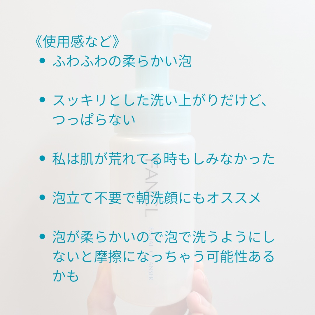 ピュアモイスト 泡洗顔料/ファンケル/泡洗顔を使ったクチコミ（3枚目）