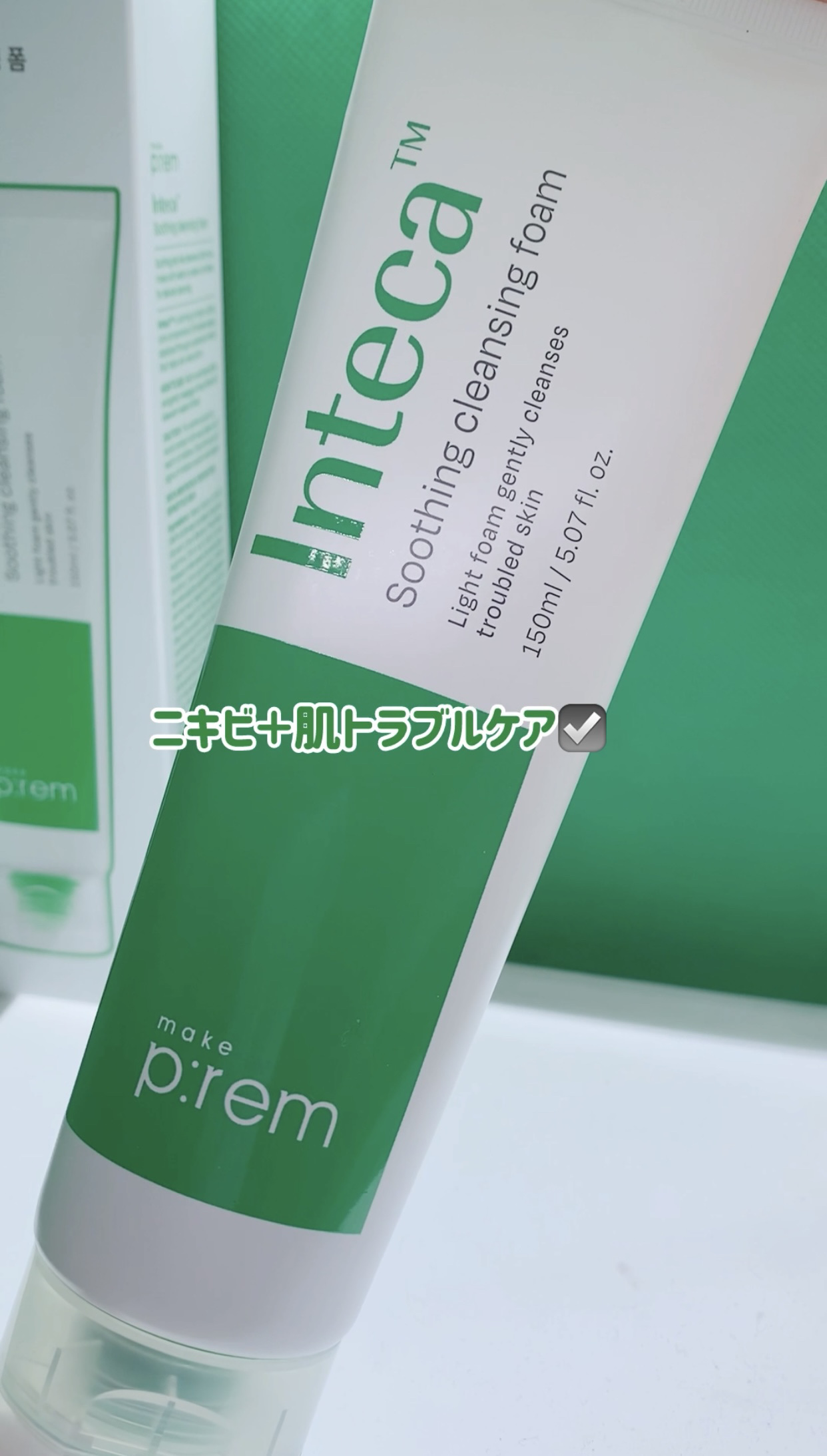 インテカスージング洗顔フォーム/make prem/洗顔フォームを使ったクチコミ（1枚目）