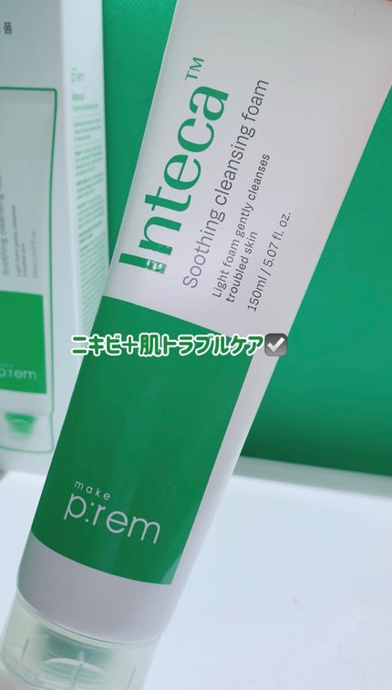 インテカスージング洗顔フォーム/make prem/洗顔フォームを使ったクチコミ(1枚目)