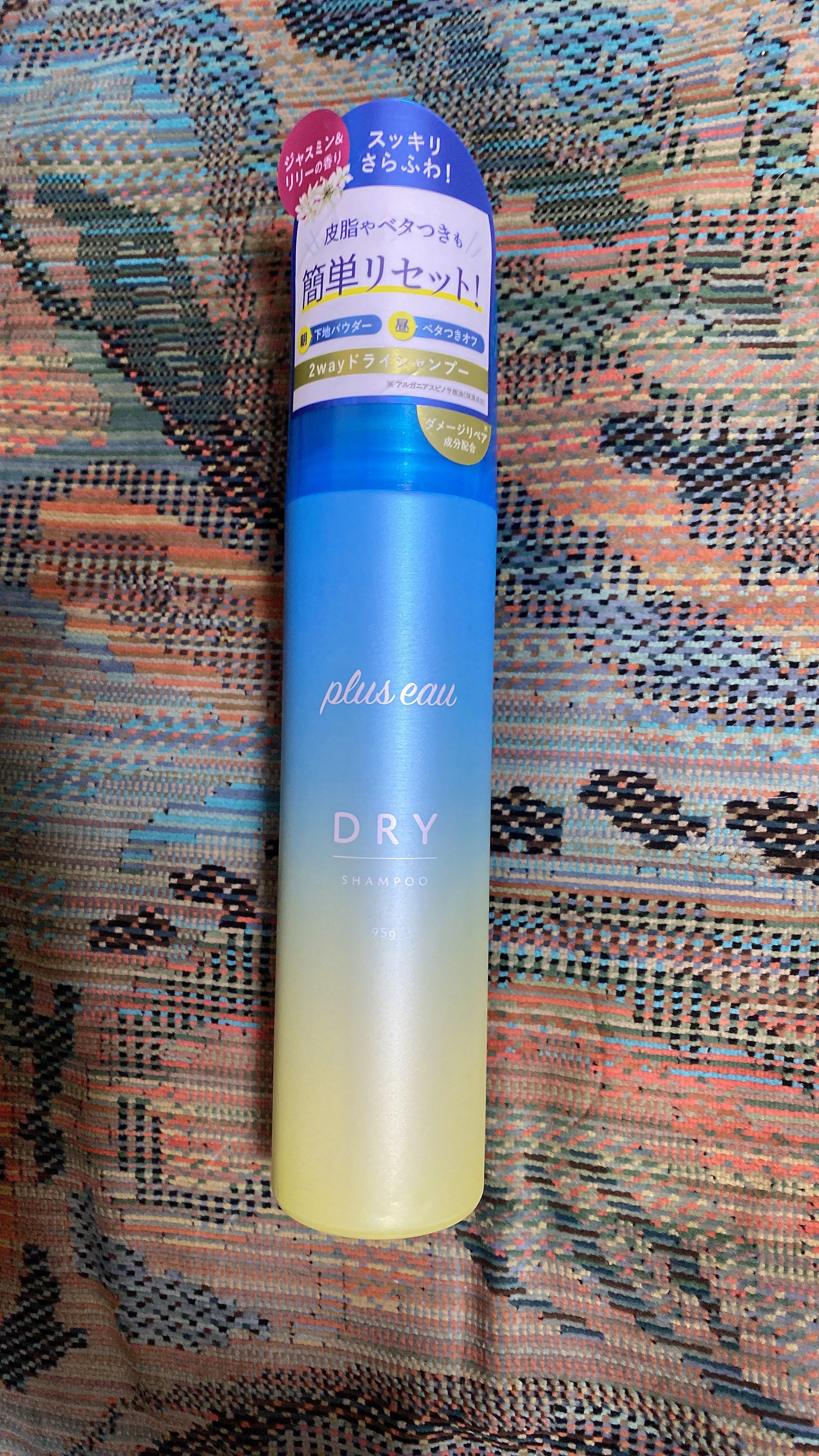 プリュスオー 2wayドライシャンプー/plus eau/ドライシャンプーを使ったクチコミ（2枚目）