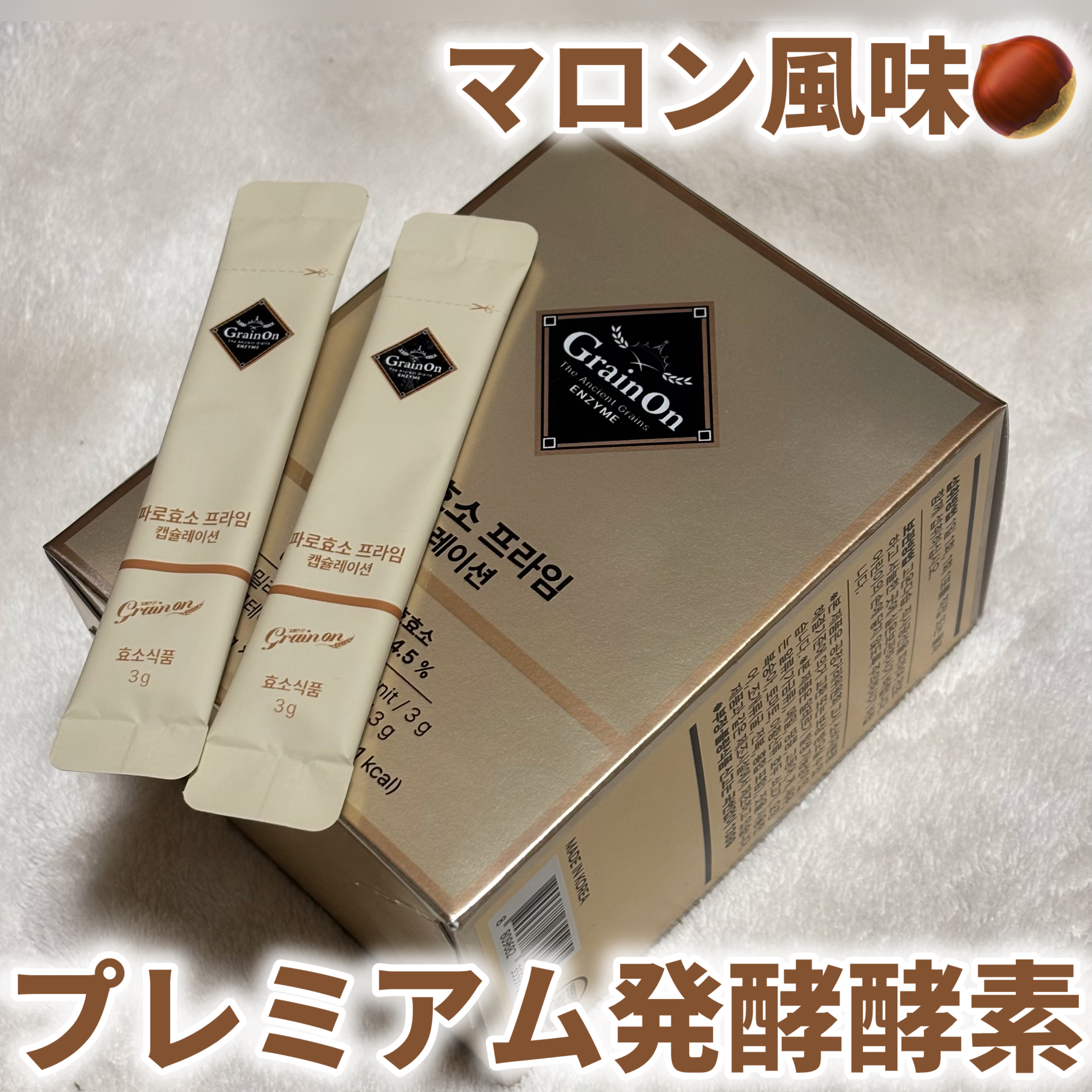 ファッロ酵素/Grain On/酵素ドリンクを使ったクチコミ（1枚目）