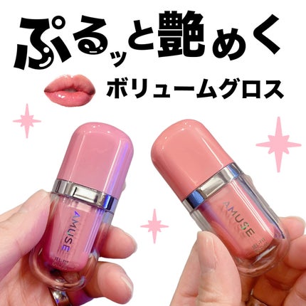 ジェルフィットグロス/AMUSE/リップグロスを使ったクチコミ(1枚目)