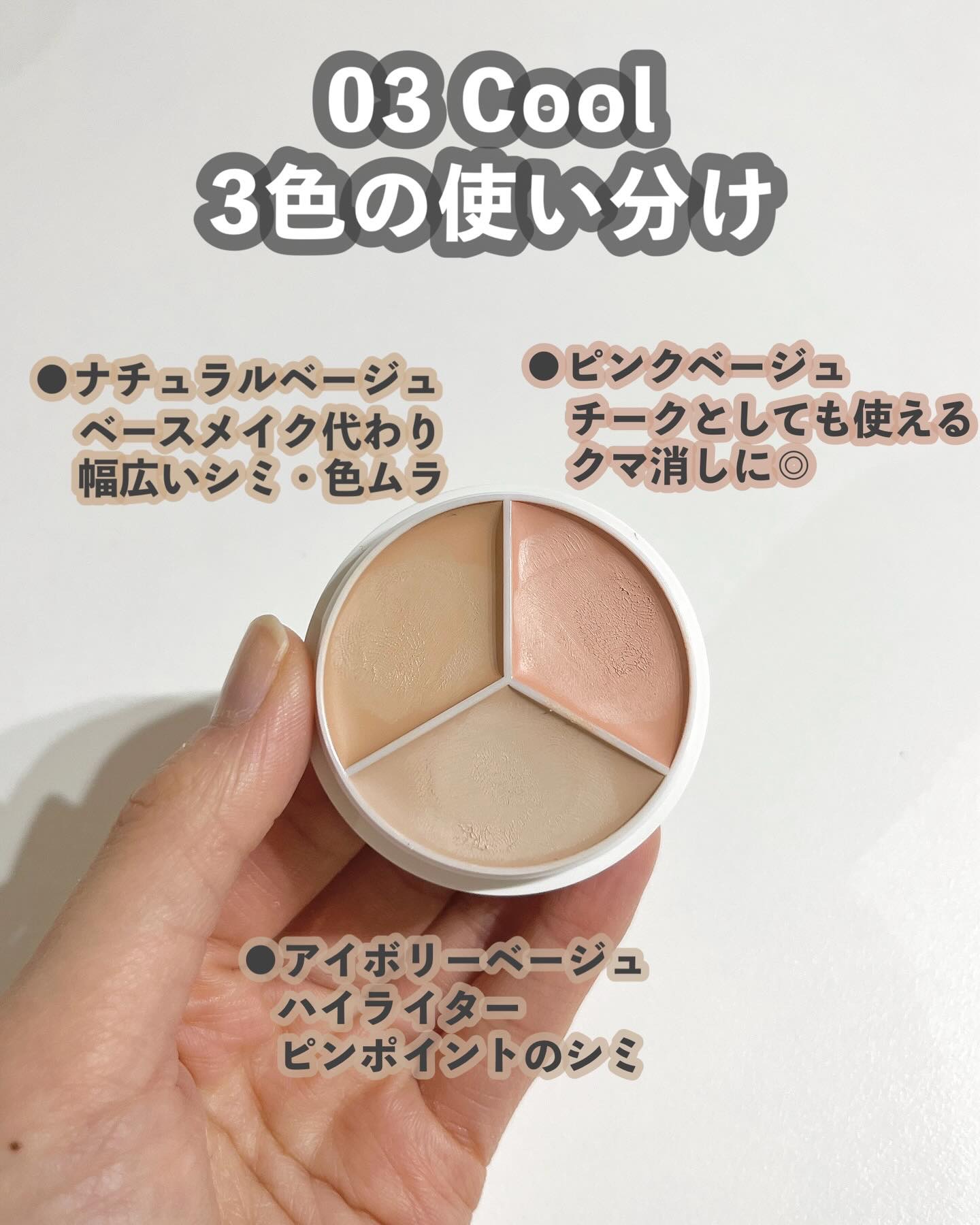 カバーアッププロコンシーラー/TFIT/パレットコンシーラーを使ったクチコミ（2枚目）