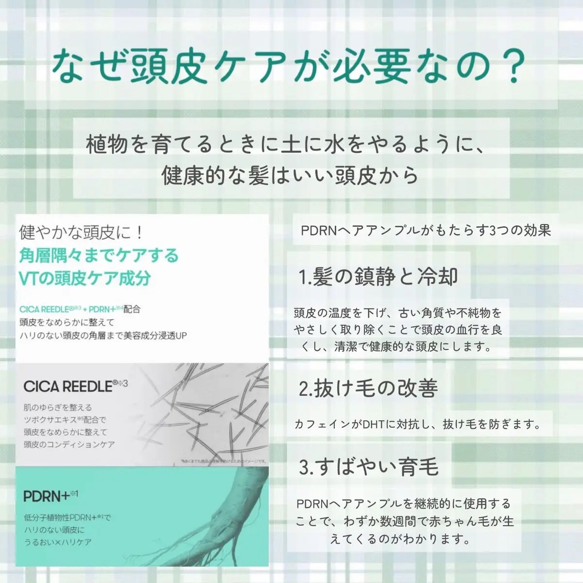 PDRNヘアアンプル300/VT/頭皮ローションを使ったクチコミ（3枚目）