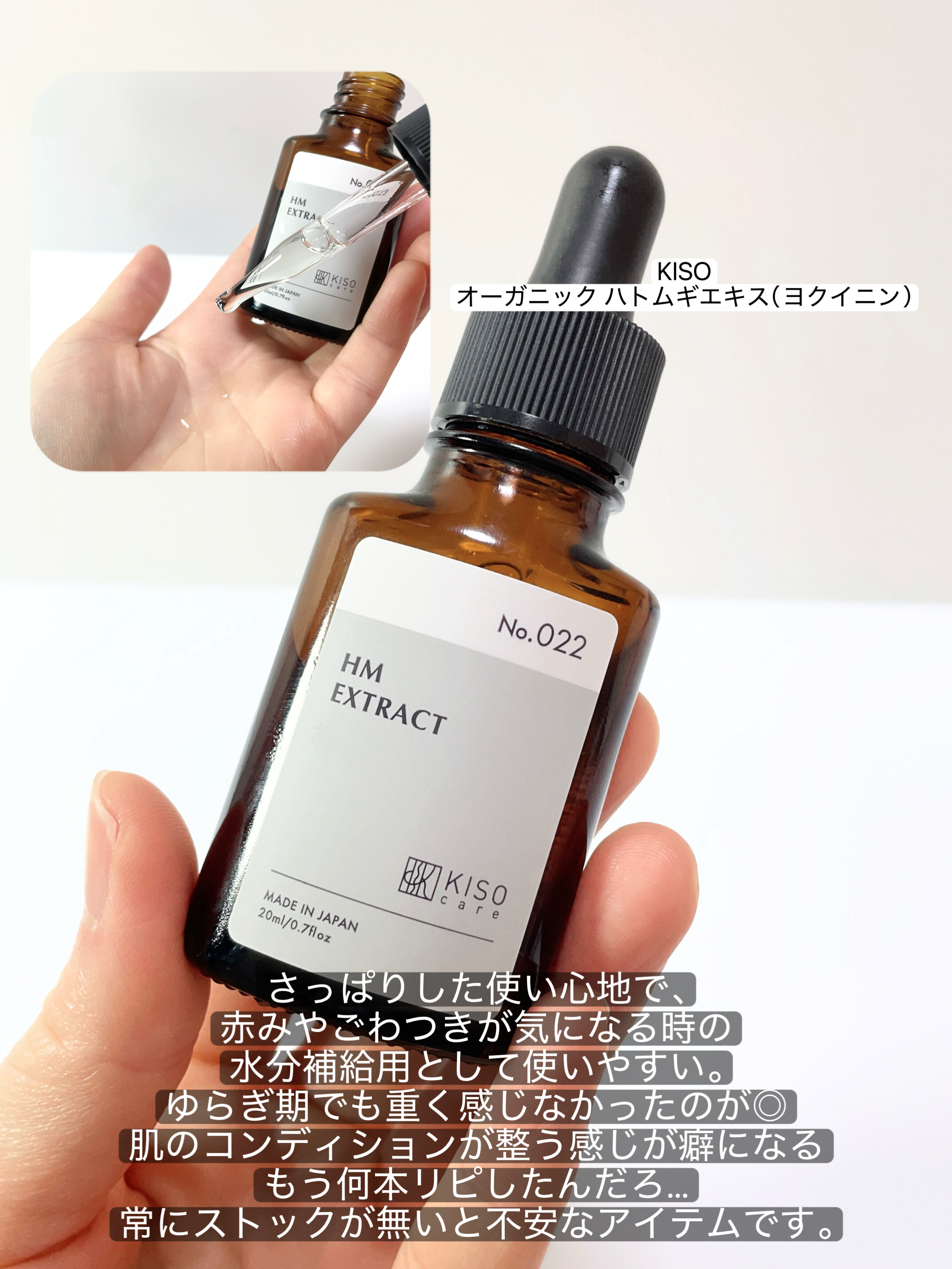 オーガニック ハトムギエキス (ヨクイニン)/KISO/その他を使ったクチコミ（3枚目）