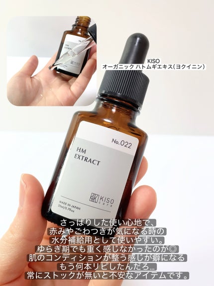 マデカ トーニング エッセンス トリートメント/センテリアン24/化粧水を使ったクチコミ(3枚目)