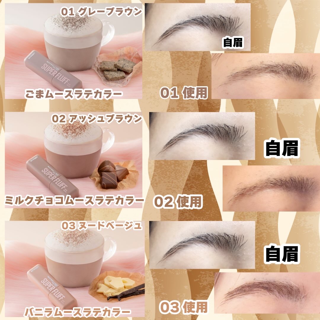 ＳＰ フラッフ ブロウ ムース/MAYBELLINE NEW YORK/眉マスカラを使ったクチコミ（3枚目）