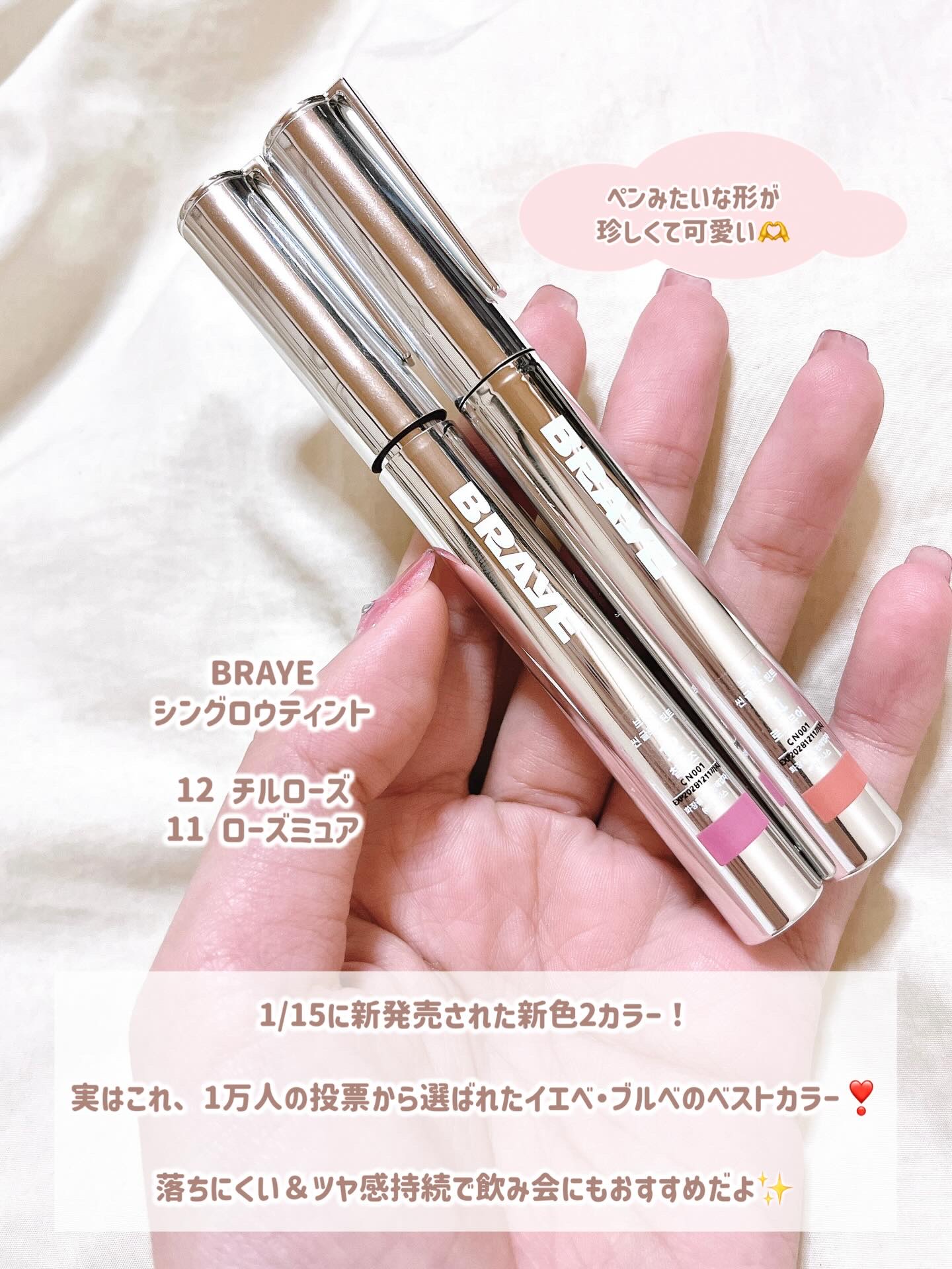 THIN GLOW TINT/BRAYE/口紅を使ったクチコミ（2枚目）