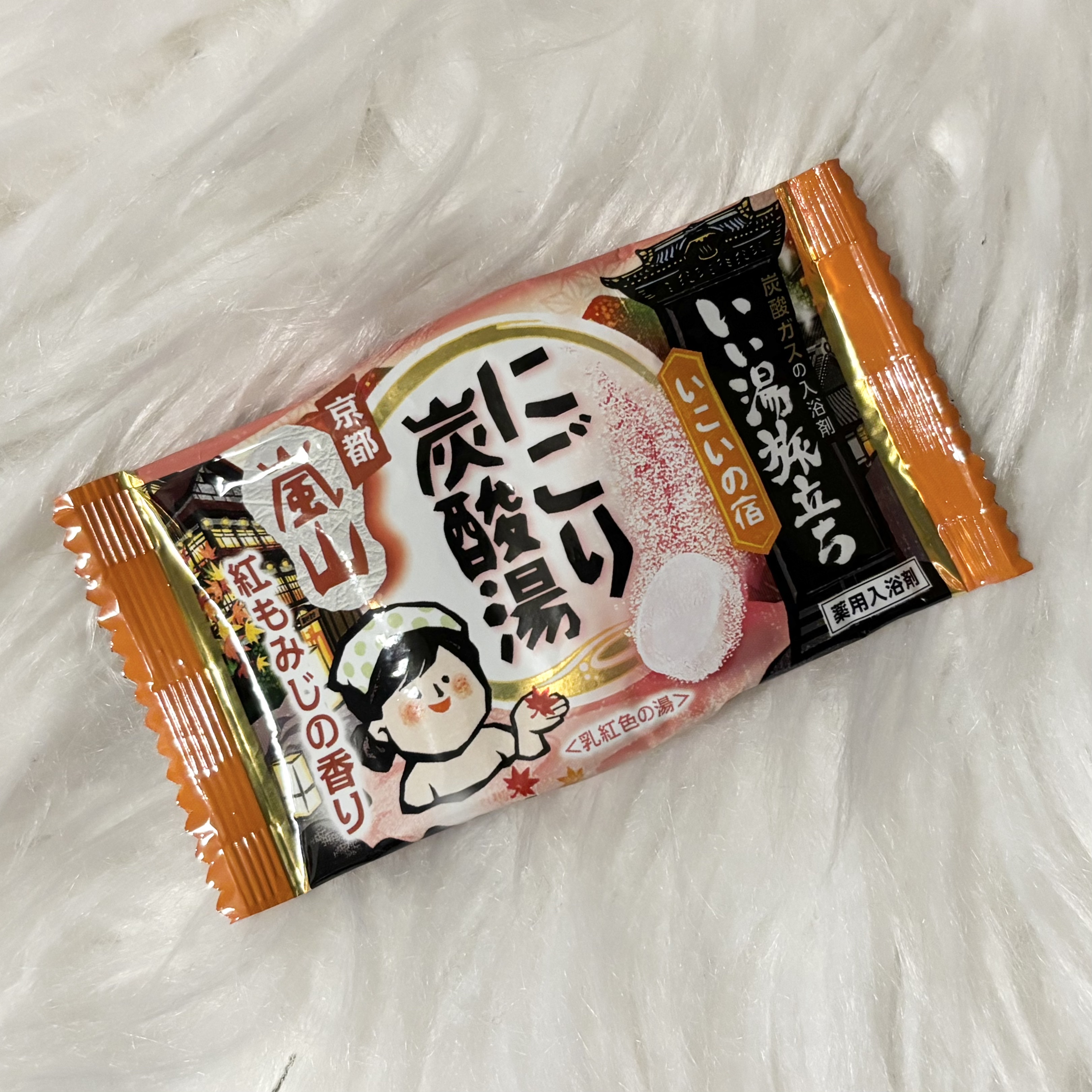 いい湯旅立ち にごり炭酸湯 いこいの宿/いい湯旅立ち/炭酸系入浴剤を使ったクチコミ（1枚目）