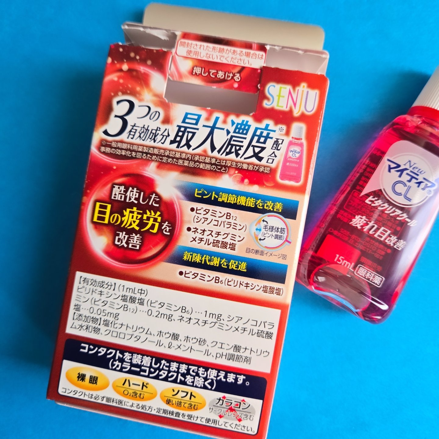 マイティアCLビタクリアクール(医薬品)/マイティア/その他を使ったクチコミ（3枚目）