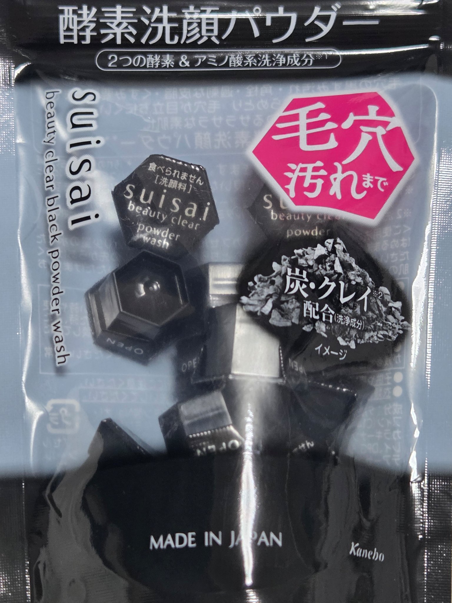 スイサイ ビューティクリア ブラック パウダーウォッシュ/suisai/洗顔パウダーを使ったクチコミ（1枚目）