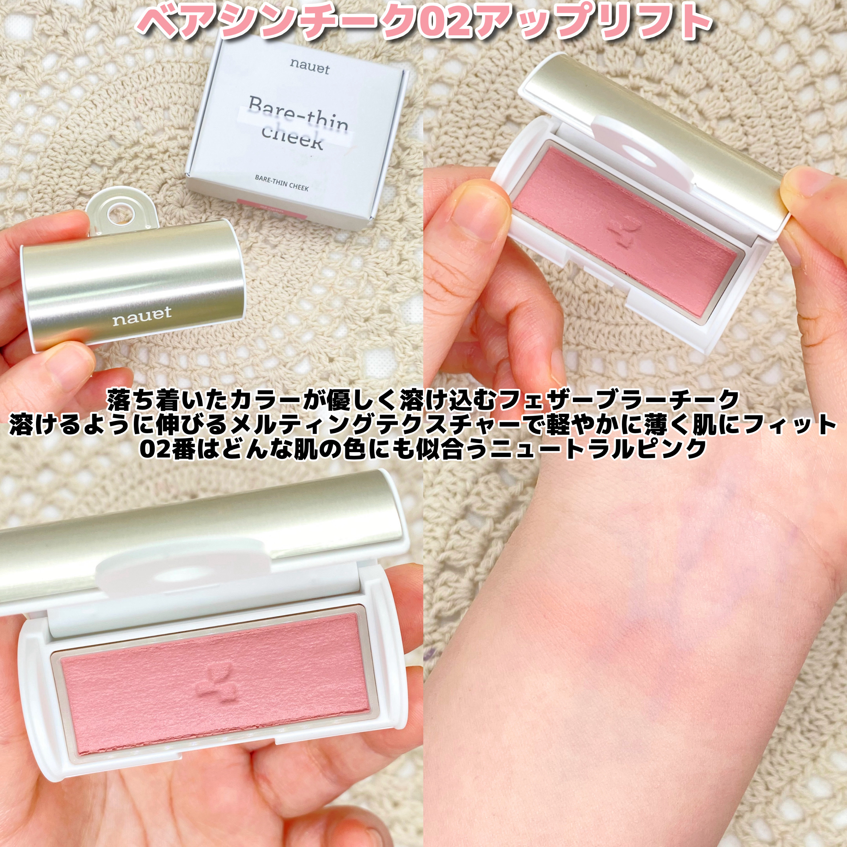 ベアシンスティック/nauet/口紅を使ったクチコミ（2枚目）