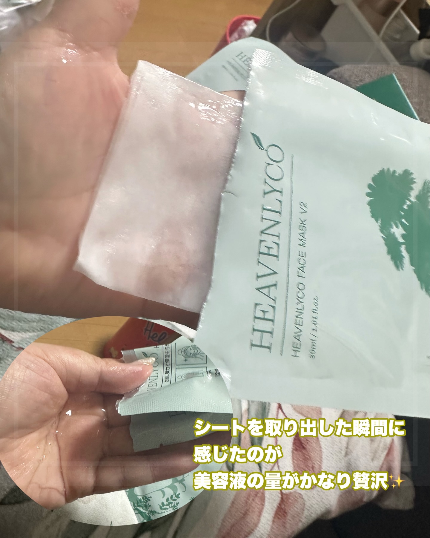FaceMask V2/HEAVENLYCO/シートマスク・パックを使ったクチコミ（2枚目）