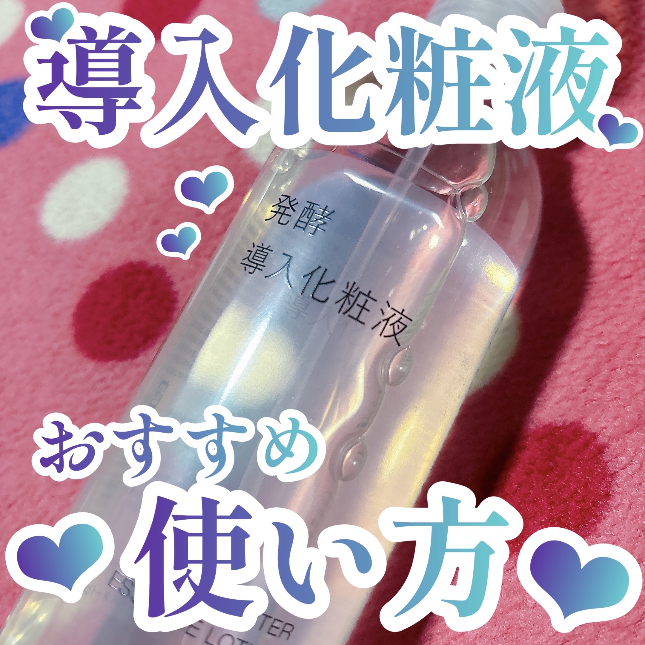 発酵導入化粧液/無印良品/化粧水を使ったクチコミ（1枚目）