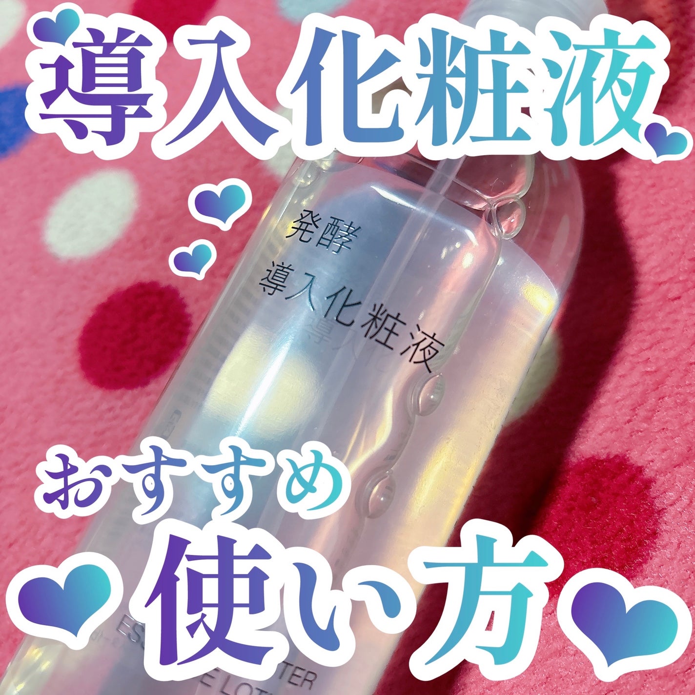 発酵導入美容液/無印良品/ブースター・導入液を使ったクチコミ(1枚目)