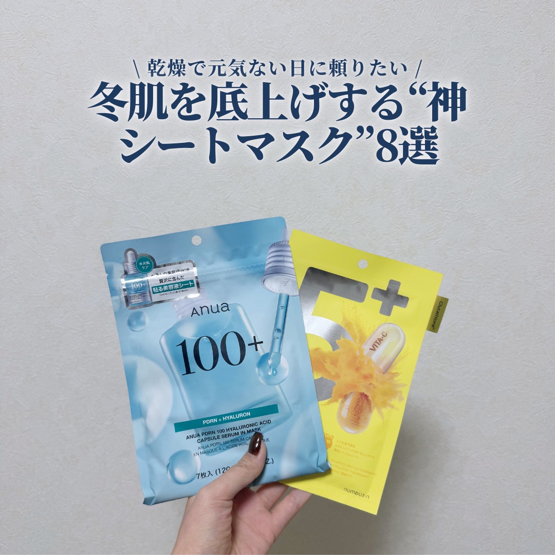 お米のマスク/毛穴撫子/シートマスク・パックを使ったクチコミ（1枚目）