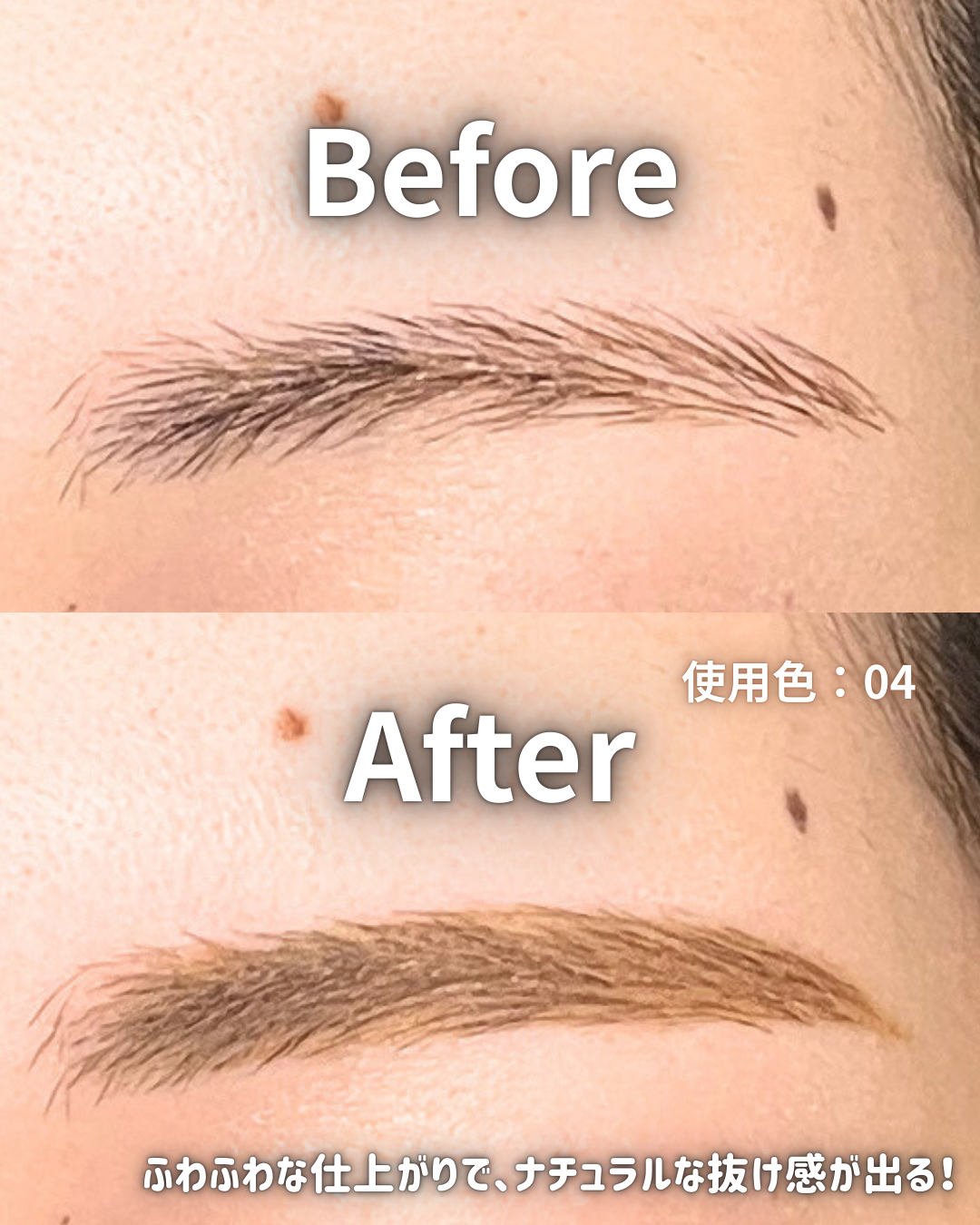 SP フラッフ ブロウ ムース/MAYBELLINE NEW YORK/眉マスカラを使ったクチコミ(4枚目)