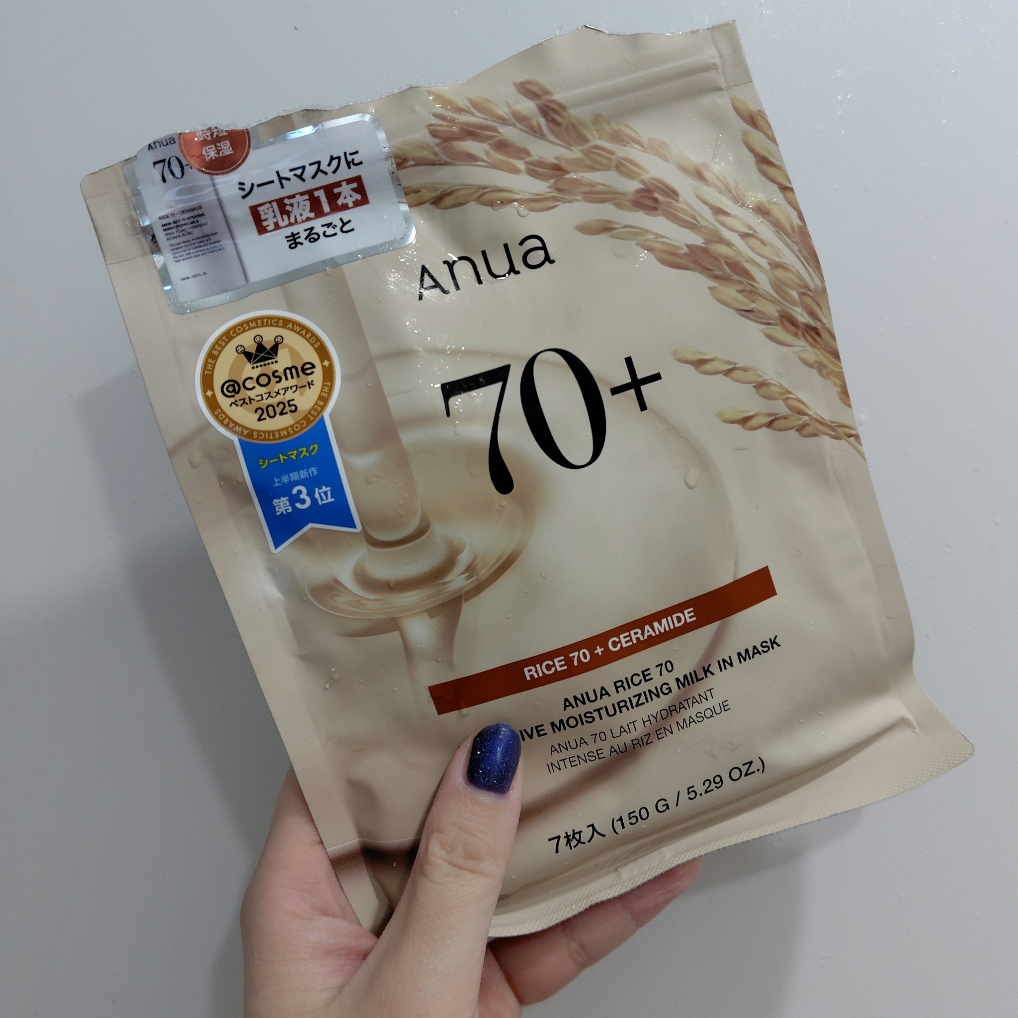ライス70インテンシブモイスチャーライジングミルクマスク/Anua/シートマスク・パックを使ったクチコミ（1枚目）
