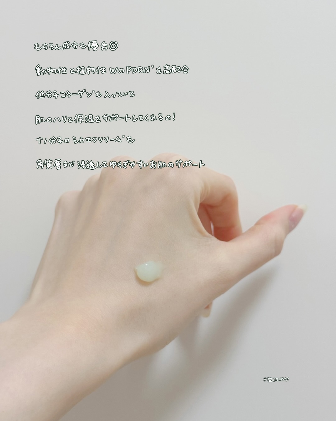 デュアルPDRNカーミングクリーム/MEDI IN LAB/フェイスクリームを使ったクチコミ（3枚目）