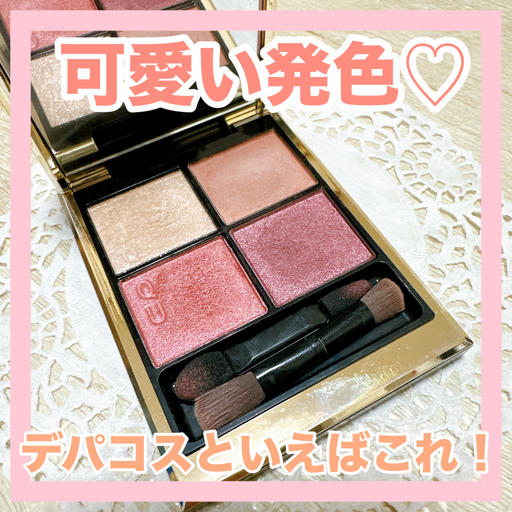 シグニチャー カラー アイズ/SUQQU/アイシャドウパレットを使ったクチコミ（1枚目）