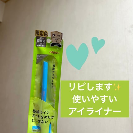 「密着アイライナー」極細クリームペンシル/デジャヴュ/ペンシルアイライナーを使ったクチコミ(1枚目)