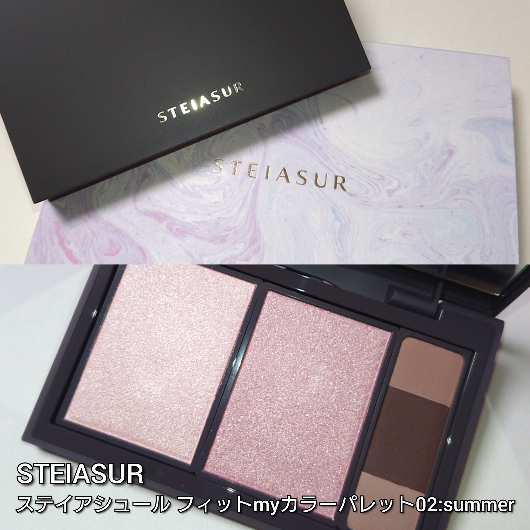 フィット my カラーパレット/STEIASUR（ステイアシュール）/マルチパレットを使ったクチコミ（2枚目）
