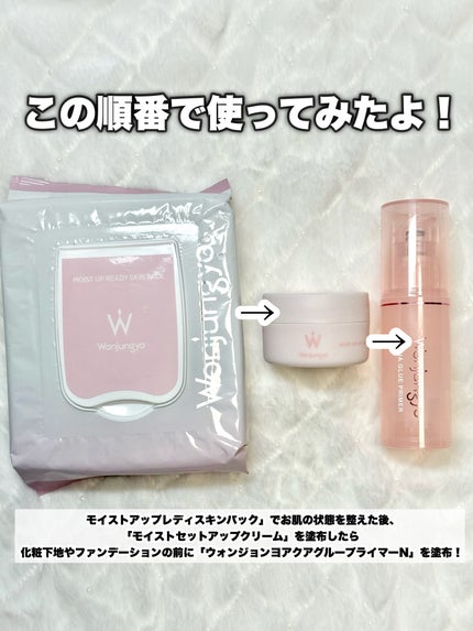 ウォンジョンヨ アクアグルー プライマー N/Wonjungyo/化粧下地を使ったクチコミ(5枚目)